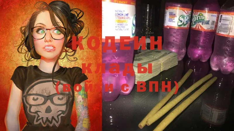 Кодеин напиток Lean (лин)  Люберцы 